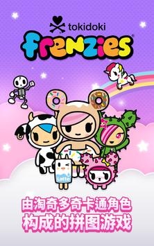 淘奇多奇和他的朋友们ios最新版