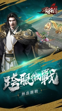 项羽传BT免费版