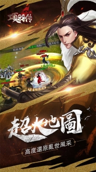 项羽传BT免费版