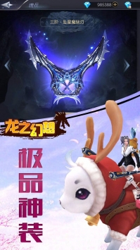 龙之幻想魔幻版免费版