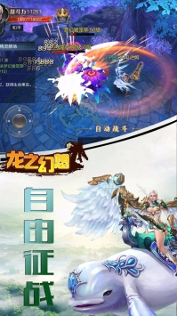 龙之幻想魔幻版免费版