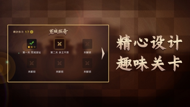 荒城探奇中文版