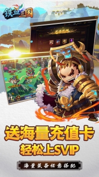 铁血三国BT安卓最新版