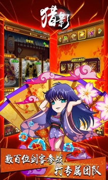 猎影BT免费版