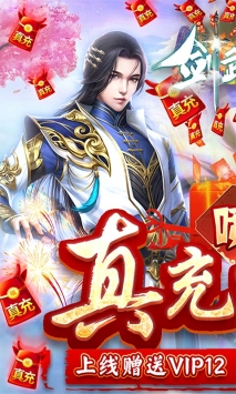 剑武九天最新版