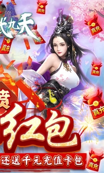 剑武九天最新版