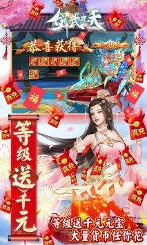 剑武九天最新版
