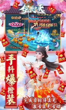 剑武九天最新版