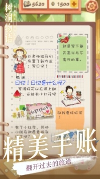 树洞物语中文汉化版