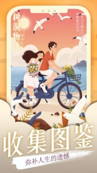 树洞物语中文汉化版
