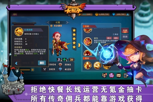 城堡传说大乱斗中文版