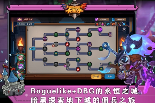 城堡传说大乱斗中文版