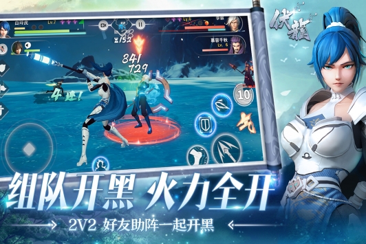 伏龙安卓版