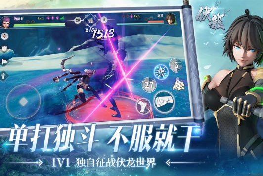伏龙安卓版