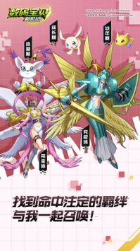 数码宝贝新世纪安卓最新版