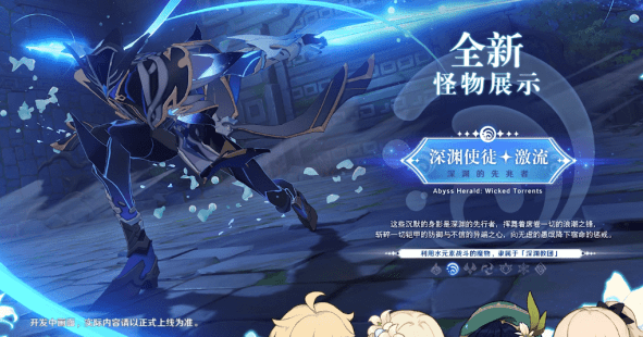 原神深渊使徒激流刷新点一览
