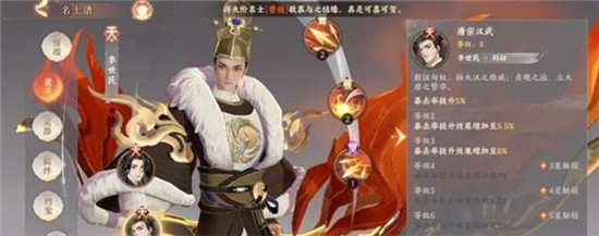 忘川风华录李世民羁绊推荐