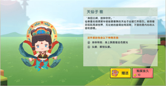 迷你世界天仙子雅激活码大全