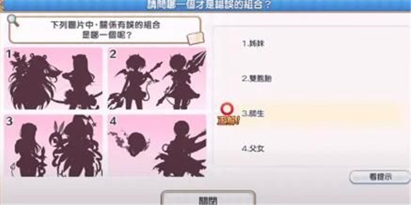 公主连结王都侦探谜题答案一览
