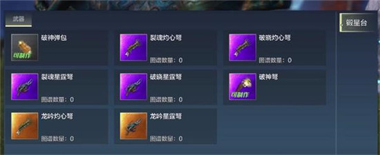 妄想山海元炁之精作用介绍