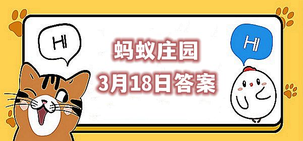 马作的卢飞快，弓如霹雳弦惊”中，“的卢马”的主人是 支付宝今日最新答案