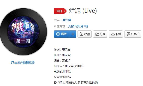 抖音你叫我烂泥吧叫我烂泥吧歌曲介绍