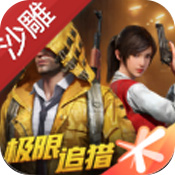沙雕精英破解版