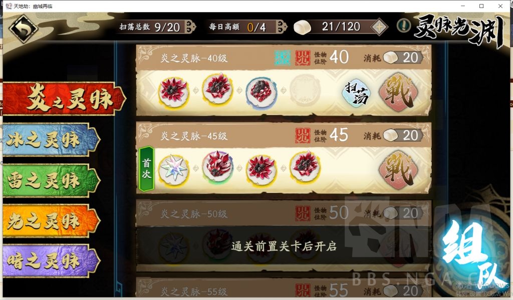 天地劫幽城再临40火创本通关攻略_40火本怎么打好