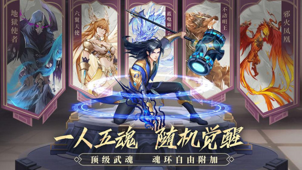 《斗罗大陆武魂觉醒》60抽在哪里领