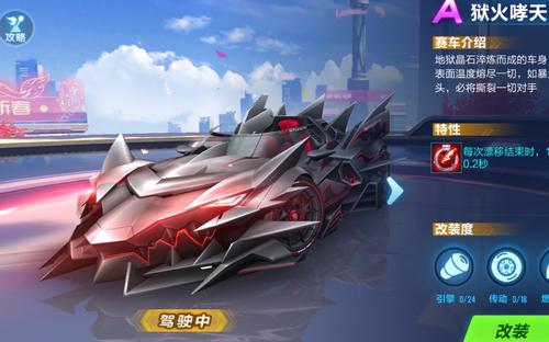 《QQ飞车》手游爱之礼赞背饰获取攻略