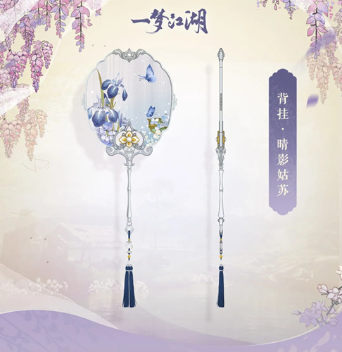 《一梦江湖》背部挂件晴影姑苏图文展示