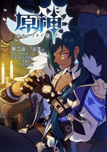 《原神》鲜虾脆薯盏有什么用