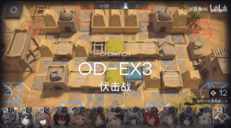 《明日方舟》OD-EX3打法图文攻略