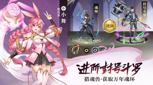 《斗罗大陆武魂觉醒》礼包兑换码大全