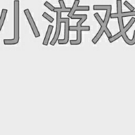 永远再见手游bt破解版