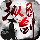 纵剑武林手游安卓版