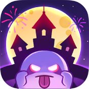 鬼怪派对免费版