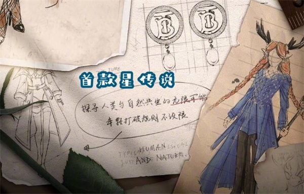 王者荣耀瑶星传说皮肤如何获得