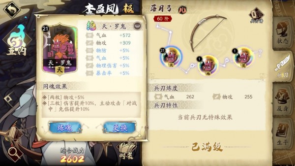 天地劫李盈凤带什么魂石