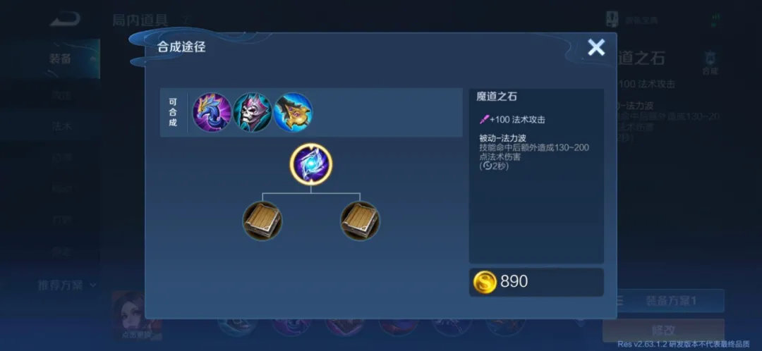 王者荣耀魔道之石属性被动效果是什么
