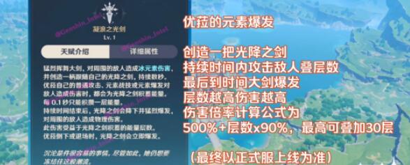 原神优菈圣遗物如何选择