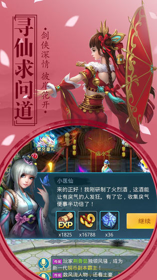 我开局震惊了女帝手游bt破解版