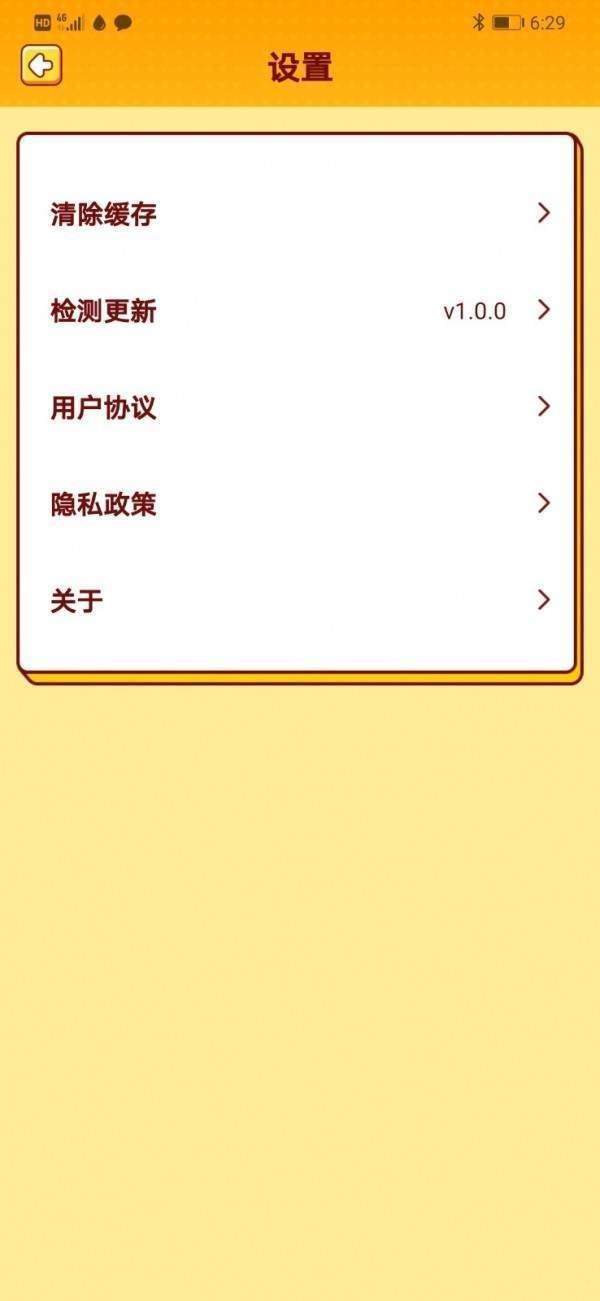 袋鼠猜歌官网正式版