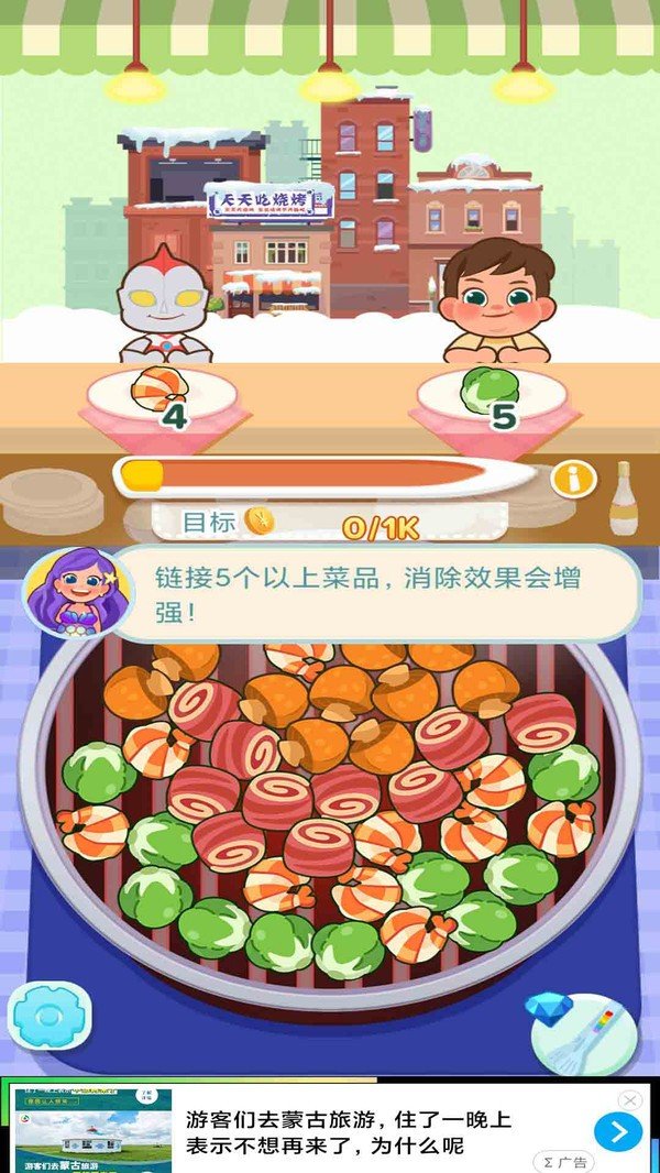 去烧烤吧中文版