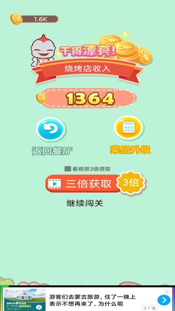 去烧烤吧中文版