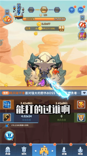 不休的远征bt版