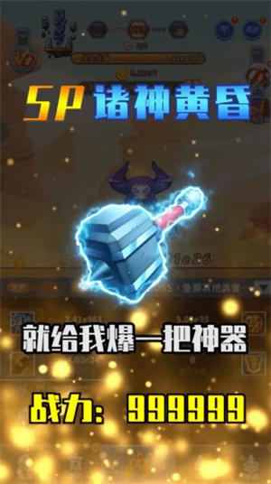 不休的远征bt版