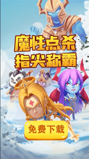 不休的远征bt版