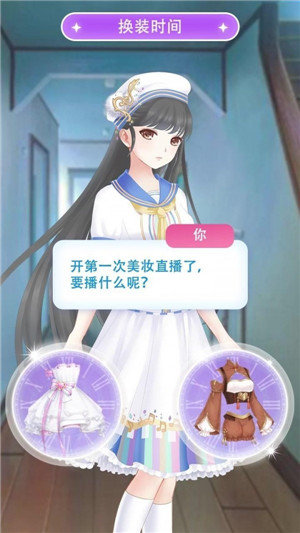 暖暖的换装世界官网正式版