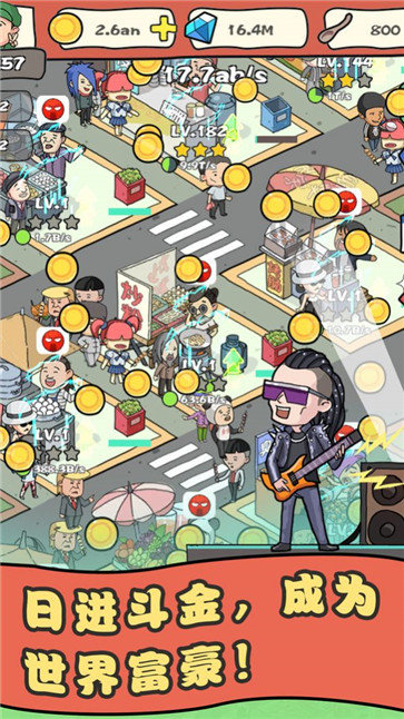 我的网红店ios最新版